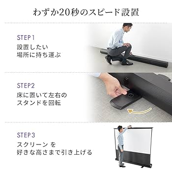 【26日まで限定値引き！早い者勝ち！】プロジェクター スクリーン 自立式 1.jpg